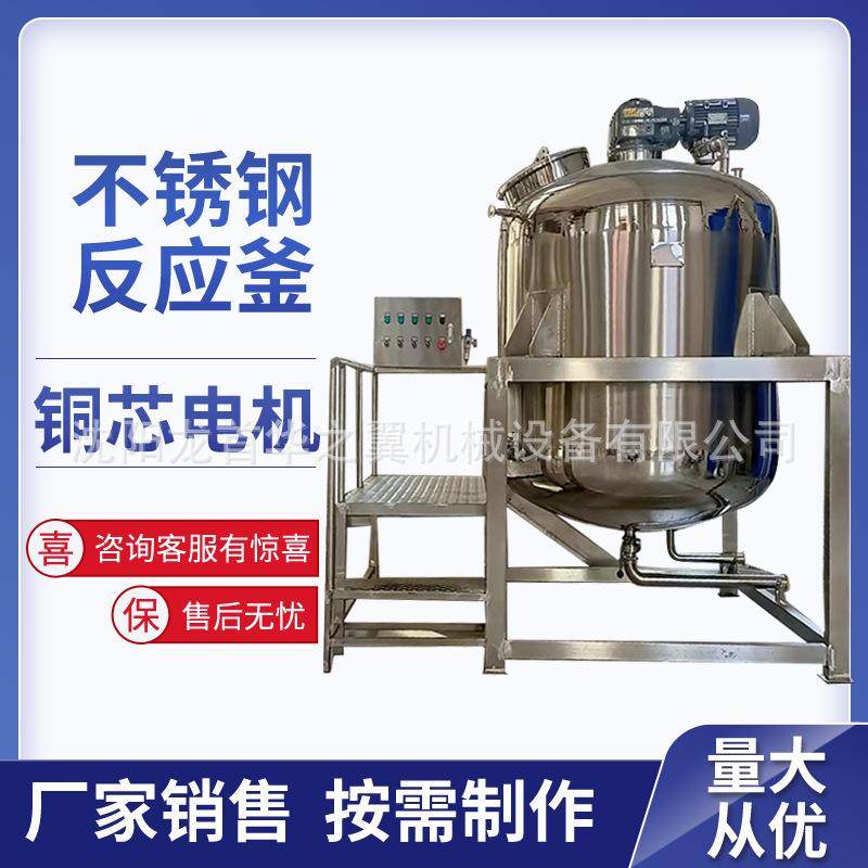 生产厂家供应蒸汽加热外盘管反应釜实验室100L电加热抽真空反应釜,工业油品/胶粘/化学/实验室用品,反应设备,淘宝优惠券,粉丝福利购,淘宝优惠卷