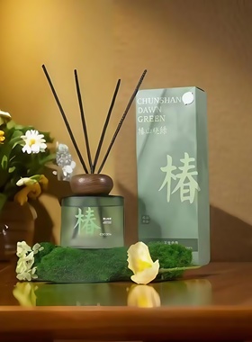 岷山茶舍系列香薰知竹常乐 暮夜山茶 椿山晓绿室内无火藤条香氛