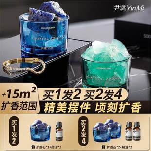 尹谜无火香薰扩香石精油卧室内家用持久熏香氛摆件水晶石生日礼物