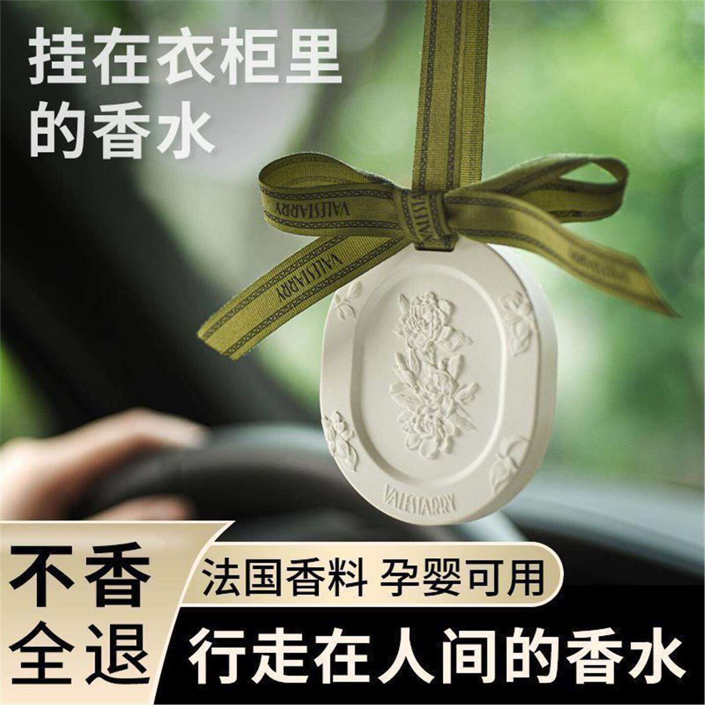 衣柜香薰室内持久留香家用石膏香片鞋柜祛味专用清香车载挂件香膏