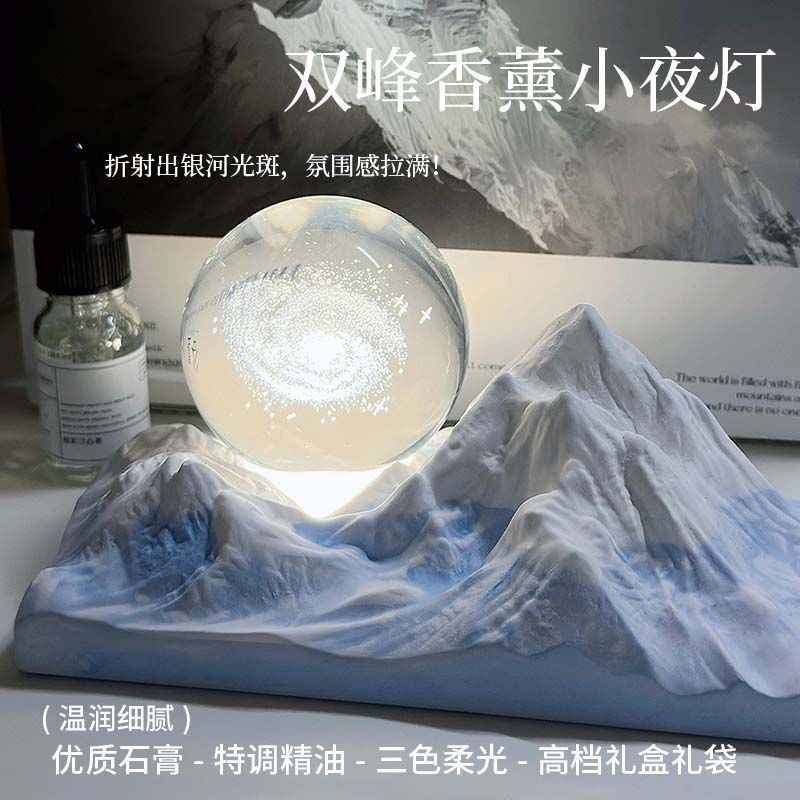谷垦香薰小夜灯摆件无火