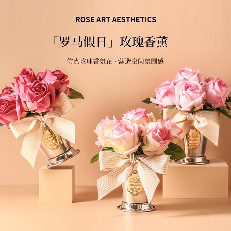 香薰室内持久家用永生玫瑰仿真香氛花高级感摆件新婚生日乔迁礼物