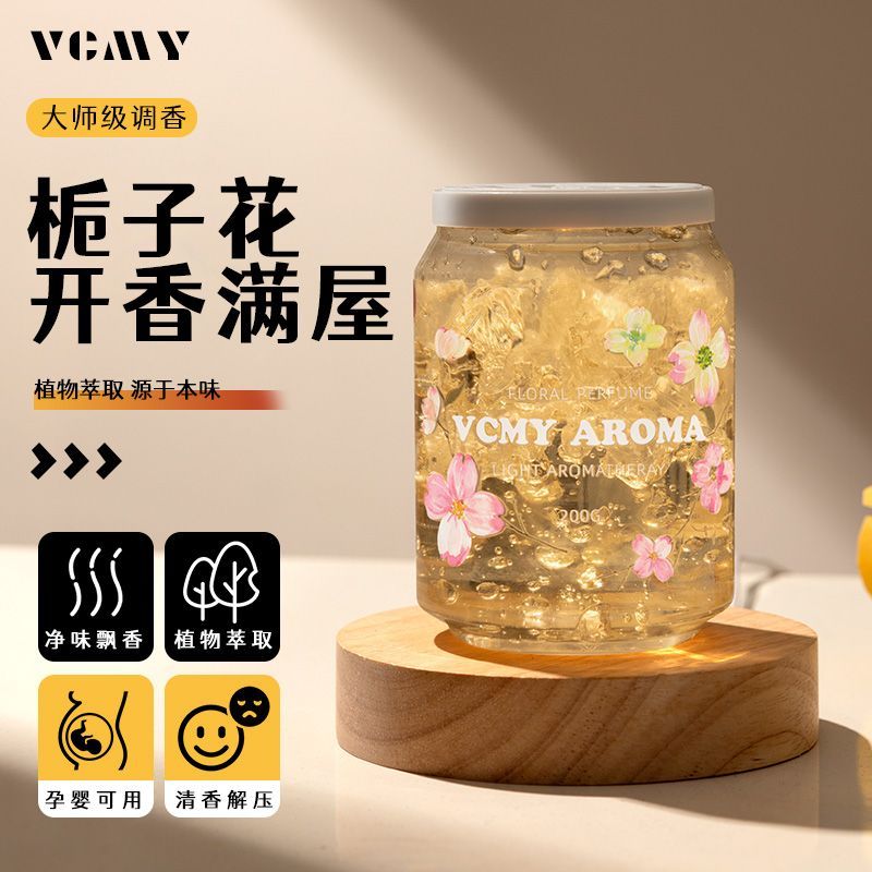 栀子花香薰家用室内持久高级厕所除臭神器卫生房间香氛空气清新剂