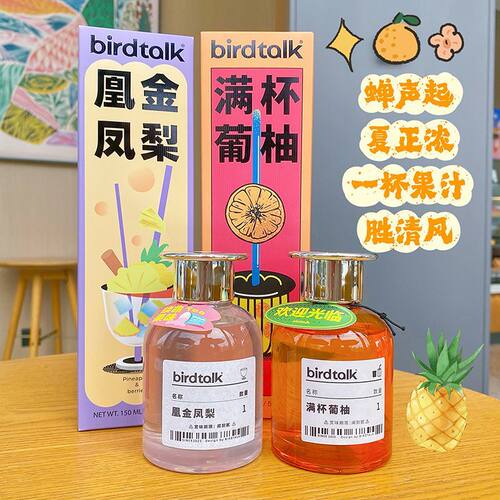 Birdtalk玩味无火香薰精油家用卧室情侣男生内持久摆件香氛礼物