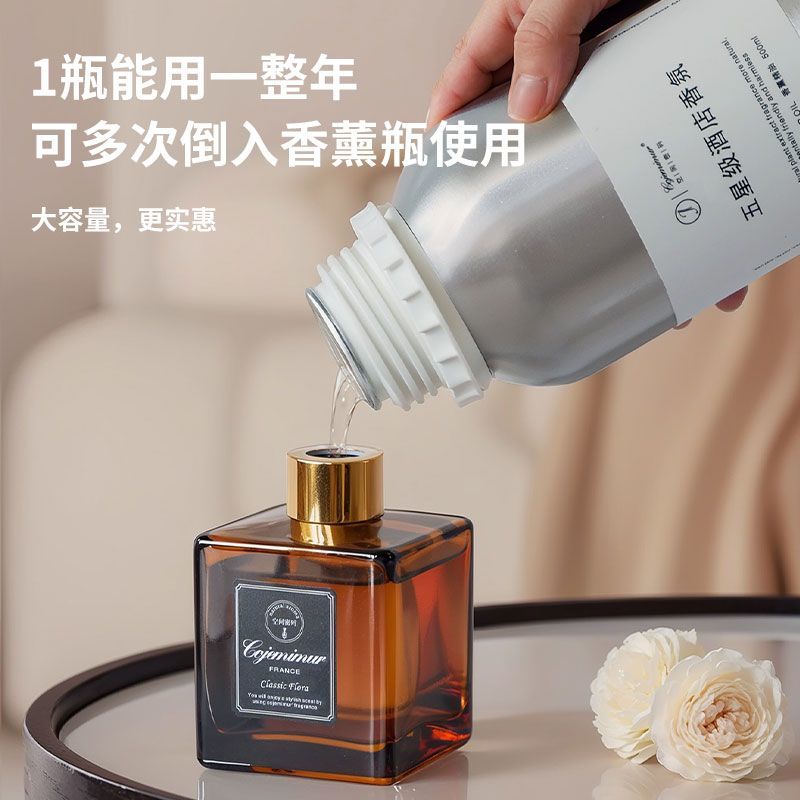 酒店香薰精油补充液全季香氛卧室内持久留香家用房间香水厕所除臭