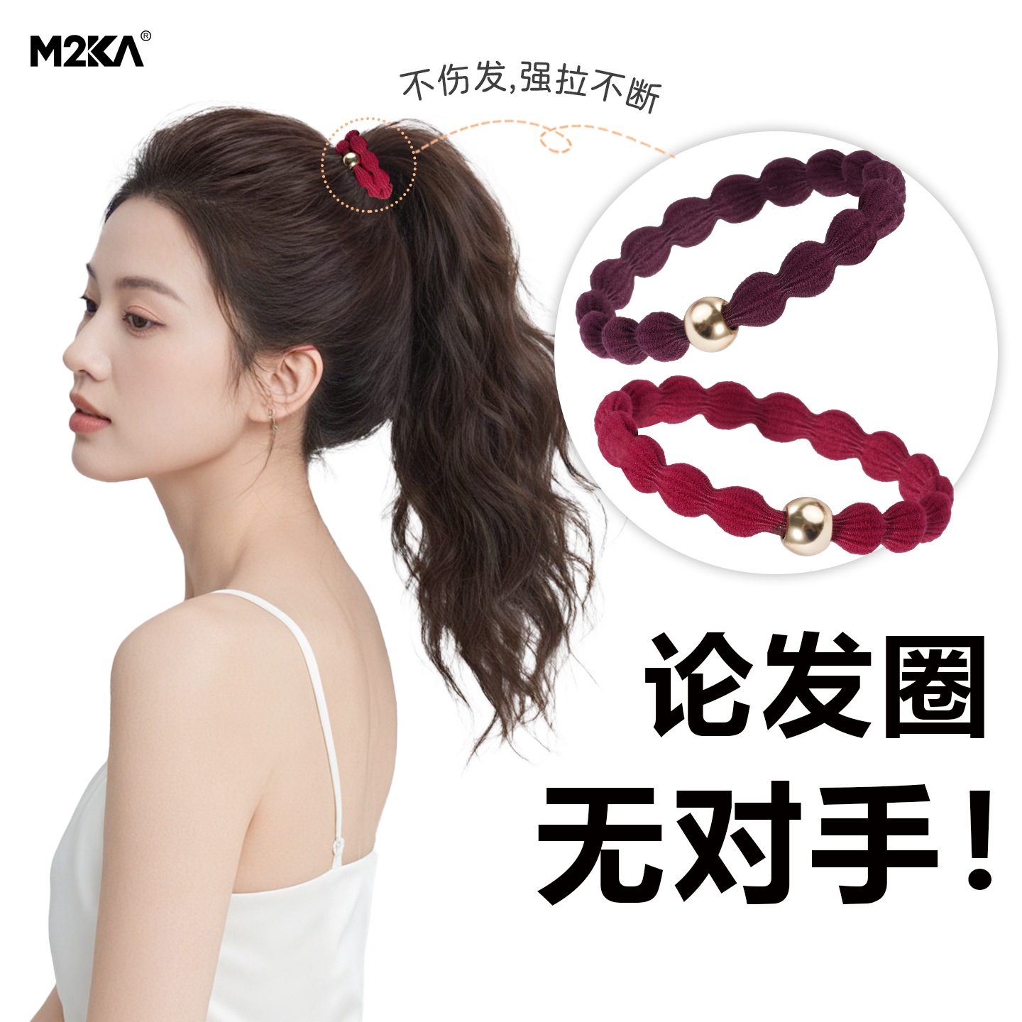 M2ka豆豆发圈女高弹力皮筋扎头发耐用头绳运动不勒发无扎痕发量少