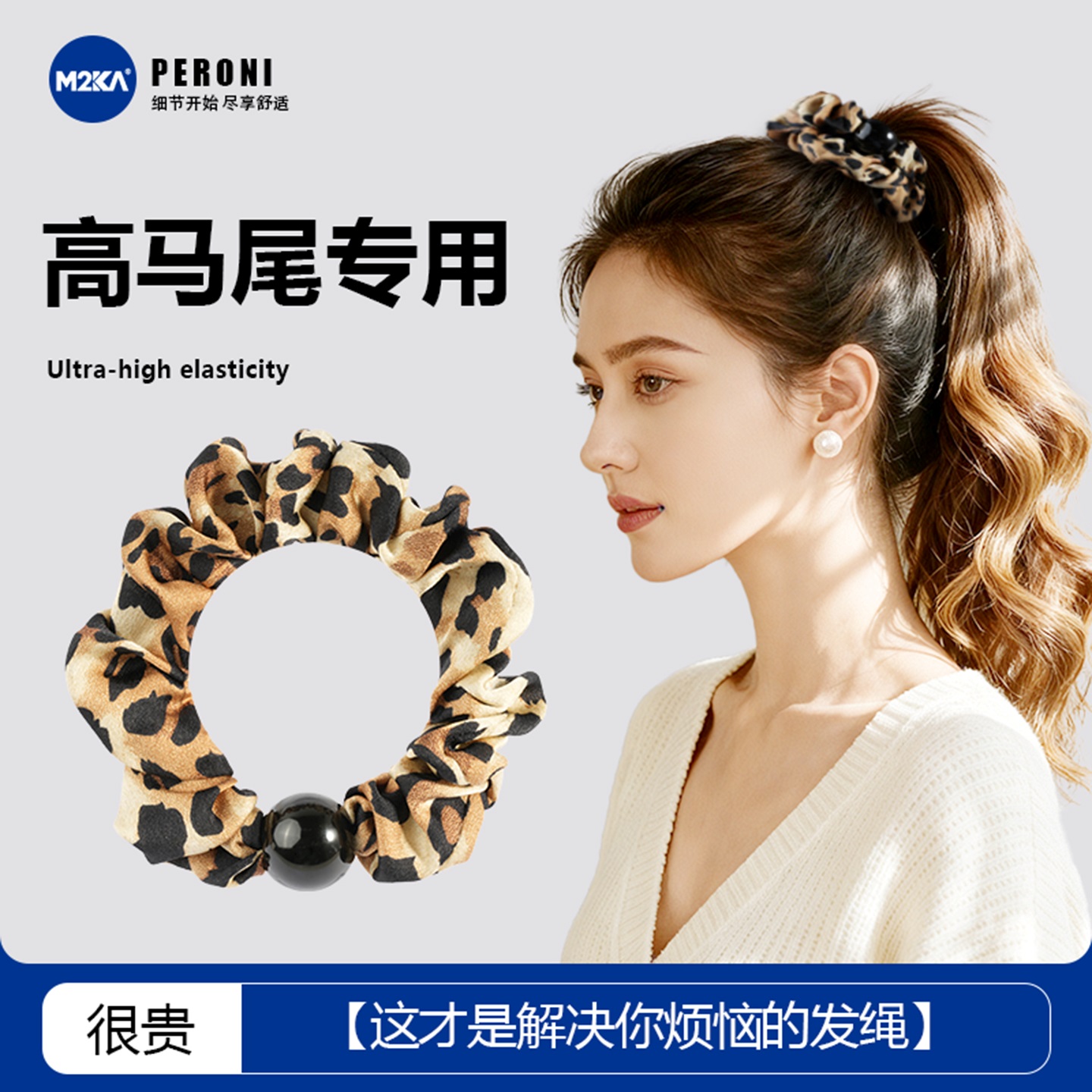 M2ka高马尾专用发绳女士日常慵懒感发圈秋冬扎头皮筋高弹力不松垮
