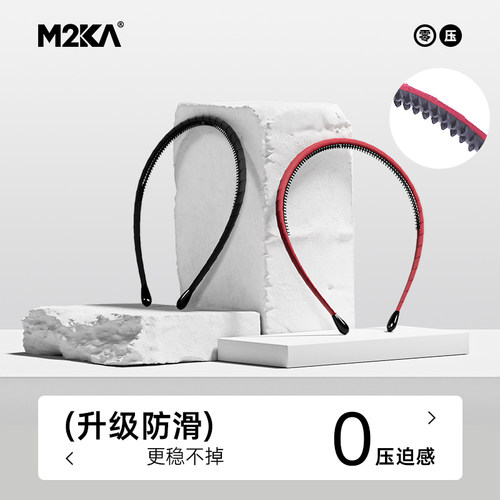 M2ka带齿发箍女隐形不勒头运动头饰发卡波浪敷面膜洗脸专用发带