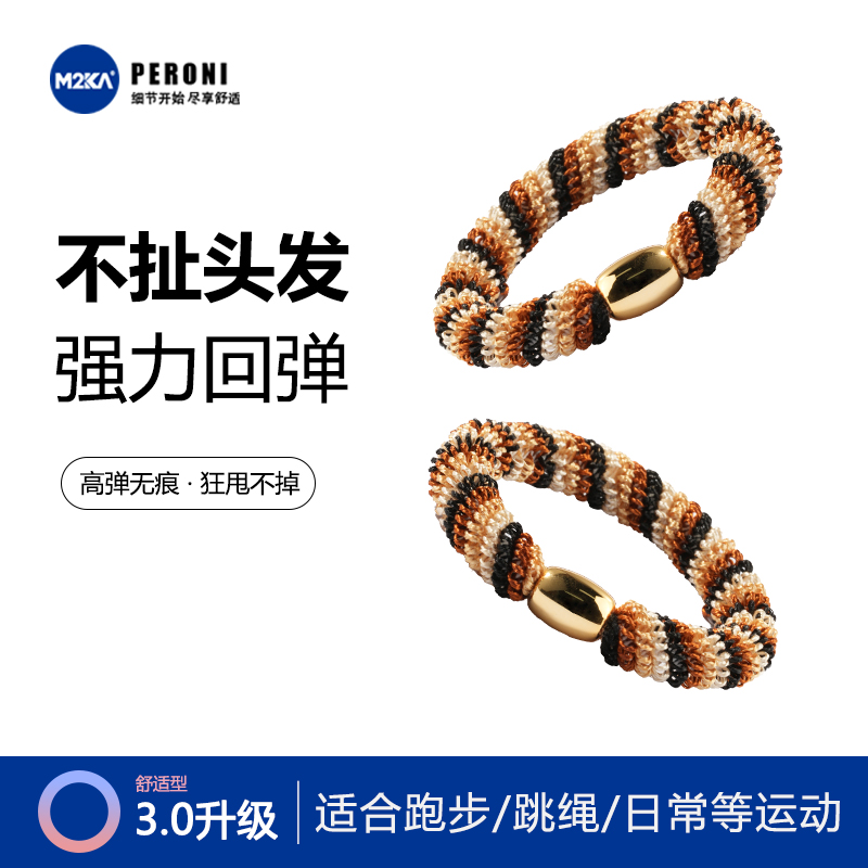 M2ka不扯头发皮筋高弹力秒回弹无扎痕发圈女成人运动狂甩不掉发绳