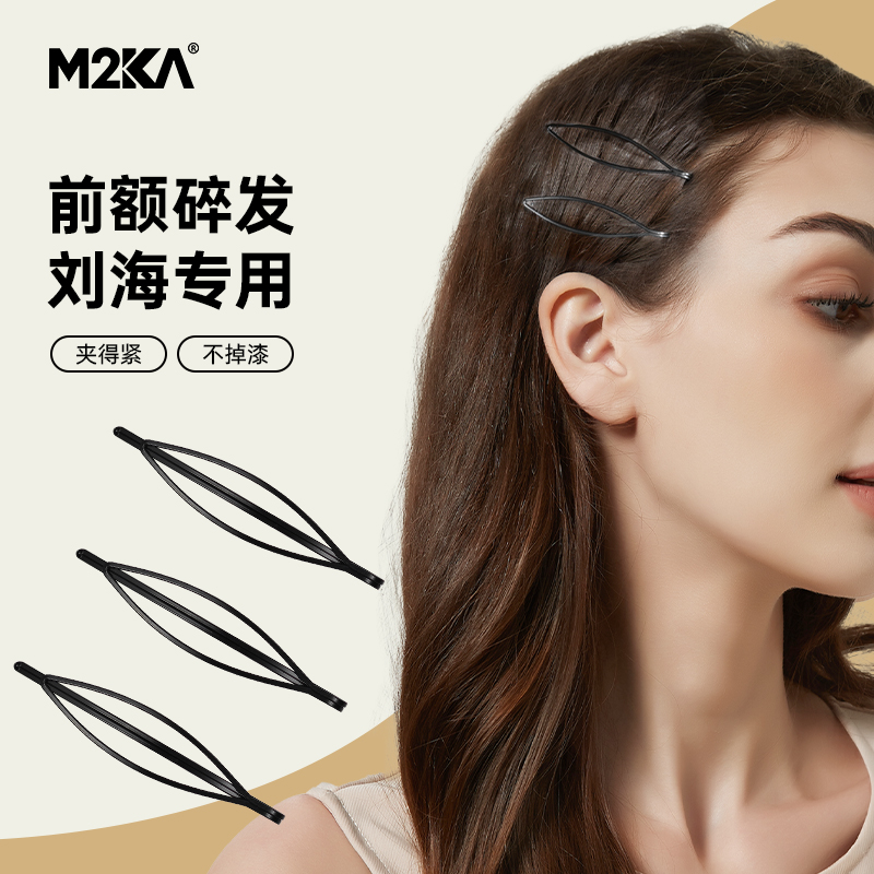M2ka侧边夹金属碎发夹刘海夹