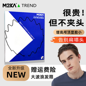 M2ka男士 发箍空气高端不勒头运动刘海长发洗脸隐形带齿头箍潮发卡