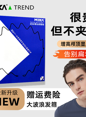 M2ka男士发箍空气高端不勒头运动刘海长发洗脸隐形带齿头箍潮发卡