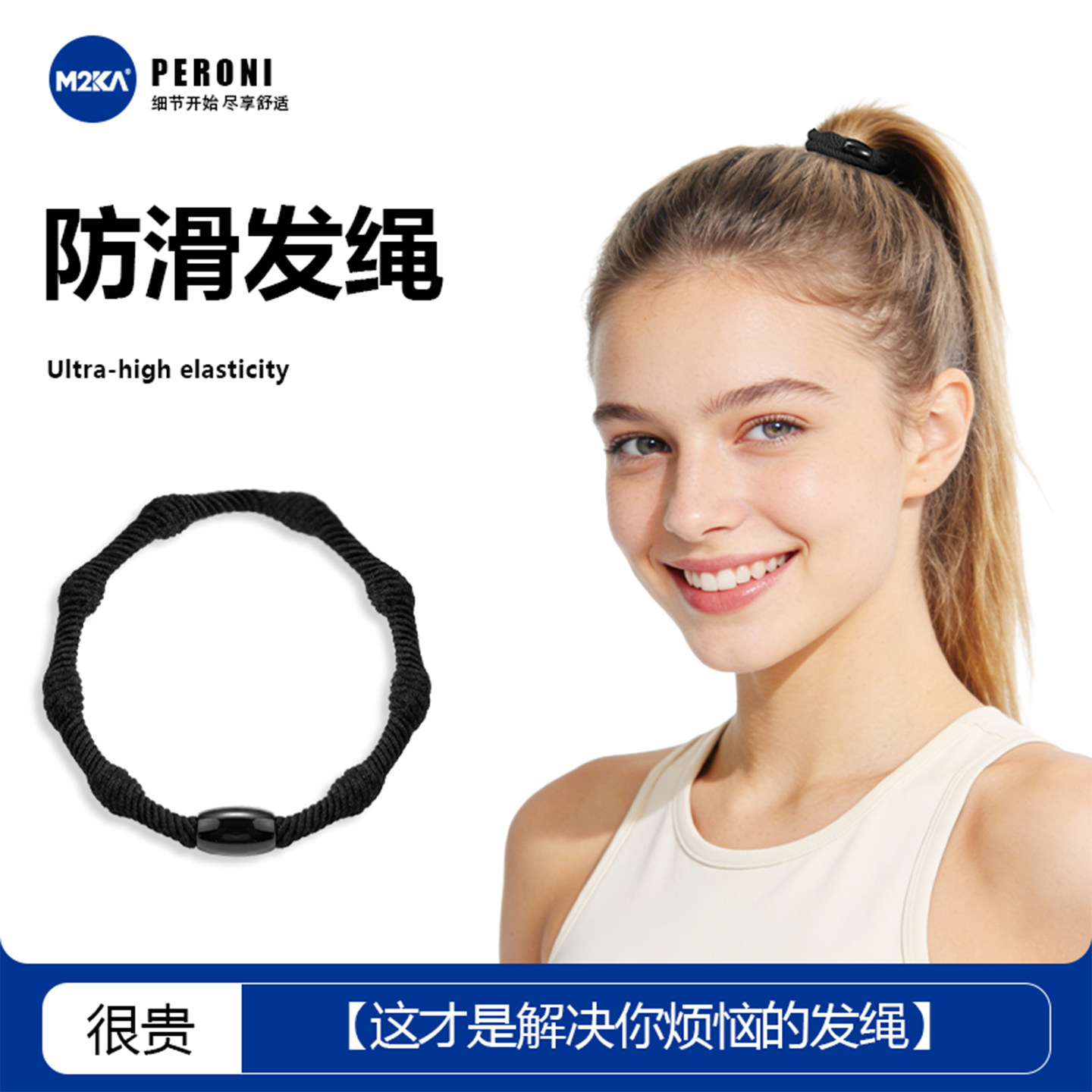 M2ka防滑发绳女高马尾丸子头牢固不松发圈狂甩不掉皮筋无扎痕头绳