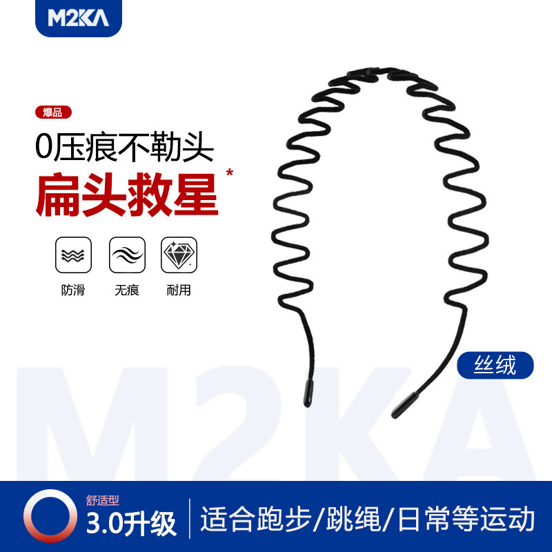 M2ka不勒头发箍丝绒空气波浪发箍女不夹头日常无痕无痛感发卡头箍