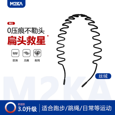 M2ka不勒头发箍丝绒空气波浪发箍女不夹头日常无痕无痛感发卡头箍