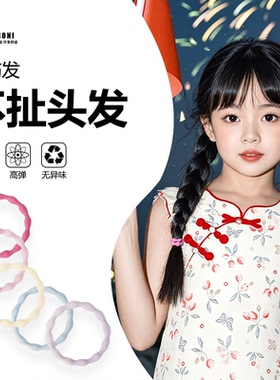 M2ka小豆豆拇指发圈儿童不扯头发头绳不伤发扎马尾高弹耐用皮筋女