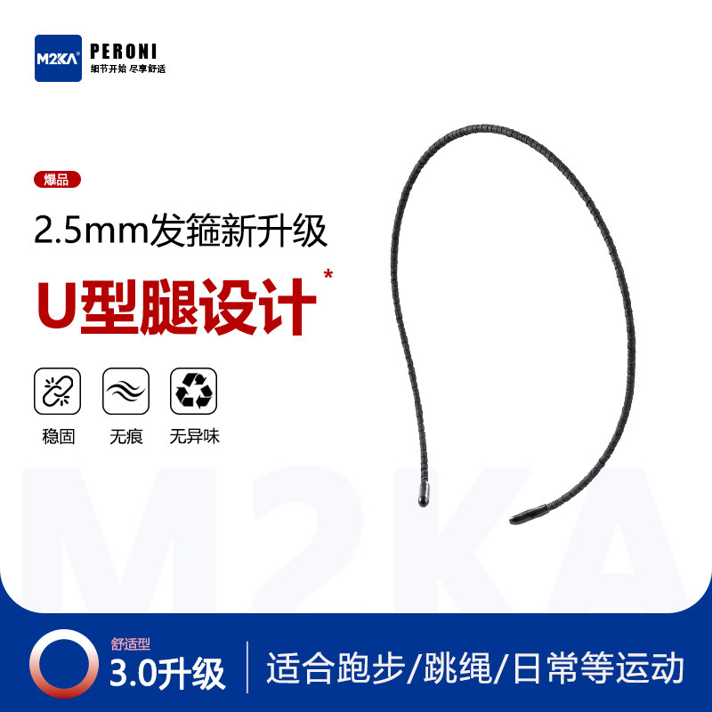 M2ka超细U型腿不压镜无痕发箍图片