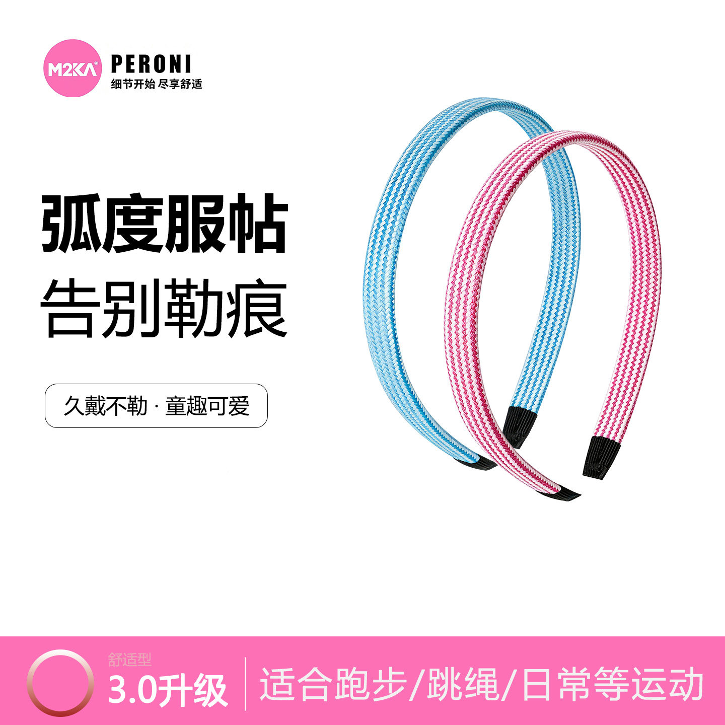 M2ka发箍品牌简约百搭图片