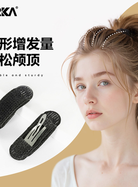 M2ka高颅顶垫发bb夹女头发蓬松神器魔术贴增发头饰发根蓬发器发夹