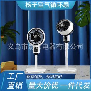 两用 杨子电风扇家用空气循环扇落地对流电风扇家用摇头风扇台立式