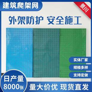 半钢冲孔爬架网片 厂家供应工地防护米字型脚手架 圆孔喷塑钢板网