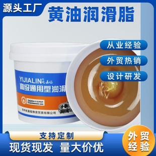 黄油润滑油800耐高温汽车通用工业机械轴承锂基润滑脂