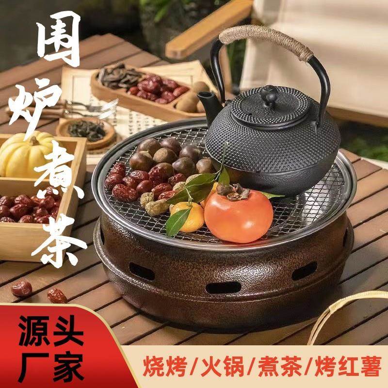 围炉煮茶的炉子全套围炉家用木炭无烟烧烤架户外烧烤炉庭院烤炉