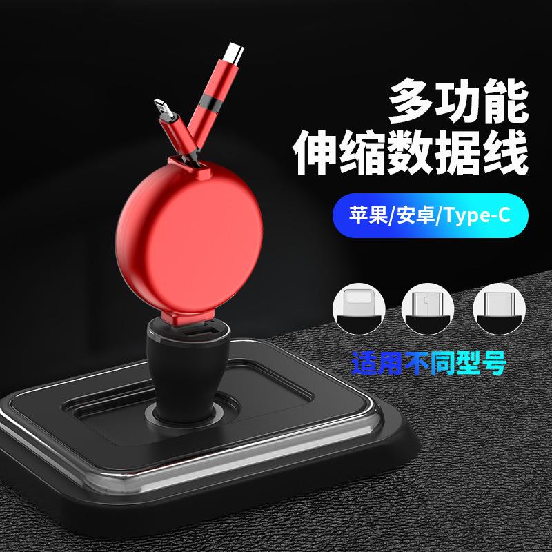 新款快充双线单拉伸缩数据线三合一适用苹果安卓华为车载家用