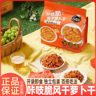 吉香居咔吱脆风干萝卜干东北黑土萝卜条爽脆香辣麻辣代购 旗舰店
