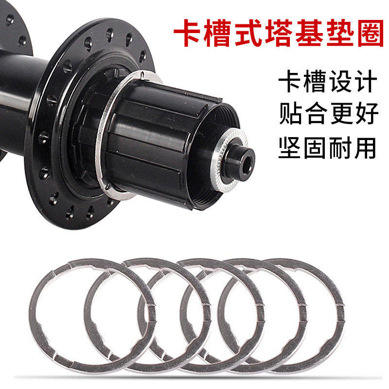 山地公路车11速塔基垫圈飞轮垫片 1.8mm卡式轮组飞轮7速卡飞垫圈,自行车/骑行装备/零配件,自行车灯,淘宝优惠券,粉丝福利购,淘宝优惠卷