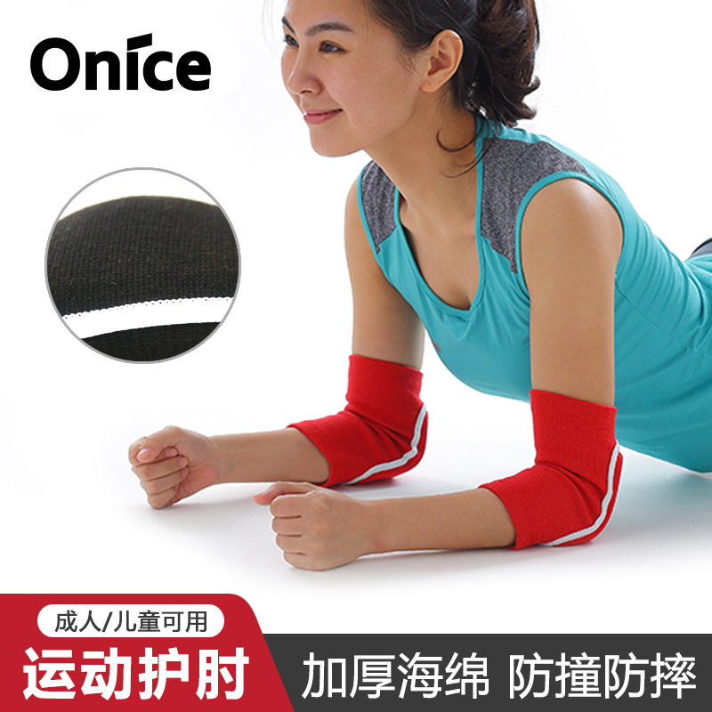 2025新款运动护具加压防滑瑜伽舞蹈护肘保暖平板支撑海绵护臂套装,运动/瑜伽/健身/球迷用品,运动护肘/护臂,淘宝优惠券,粉丝福利购,淘宝优惠卷