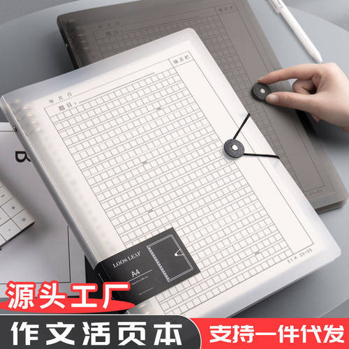 B5活页作文纸信纸稿纸本方格原稿纸学生用300小学生400格a4语文写