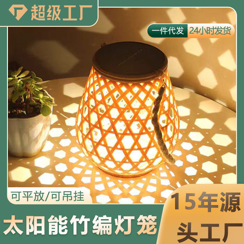 太阳能灯户外庭院灯笼家用新年节日氛围装饰太阳能仿竹编超亮光控图片