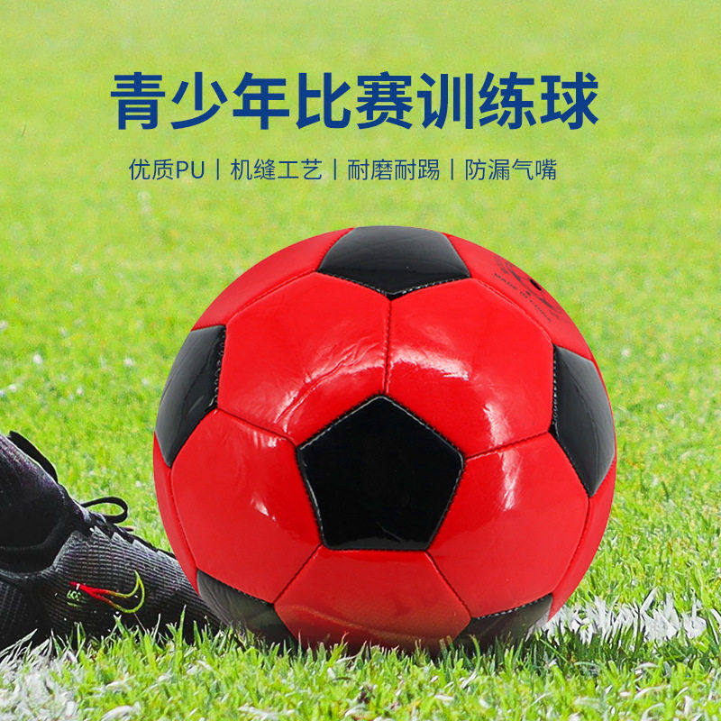 5号足球学生比赛训练中考考试专用成人标准五号球耐踢批中考体育,运动/瑜伽/健身/球迷用品,足球,淘宝优惠券,粉丝福利购,淘宝优惠卷