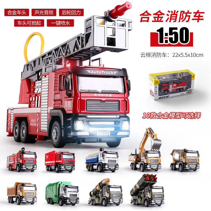 嘉业1:50云梯消防车模型救火车灭火车洒水车救援车合金玩具车套装,玩具/童车/益智/积木/模型,车模,淘宝优惠券,粉丝福利购,淘宝优惠卷