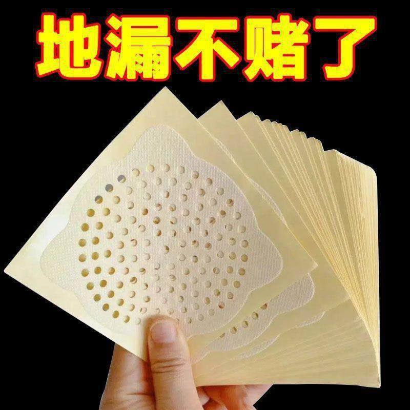 家用浴室下水道毛发一次性地漏贴过滤网卫生间水池防堵塞过滤贴纸,家庭/个人清洁工具,水槽沥水袋,淘宝优惠券,粉丝福利购,淘宝优惠卷