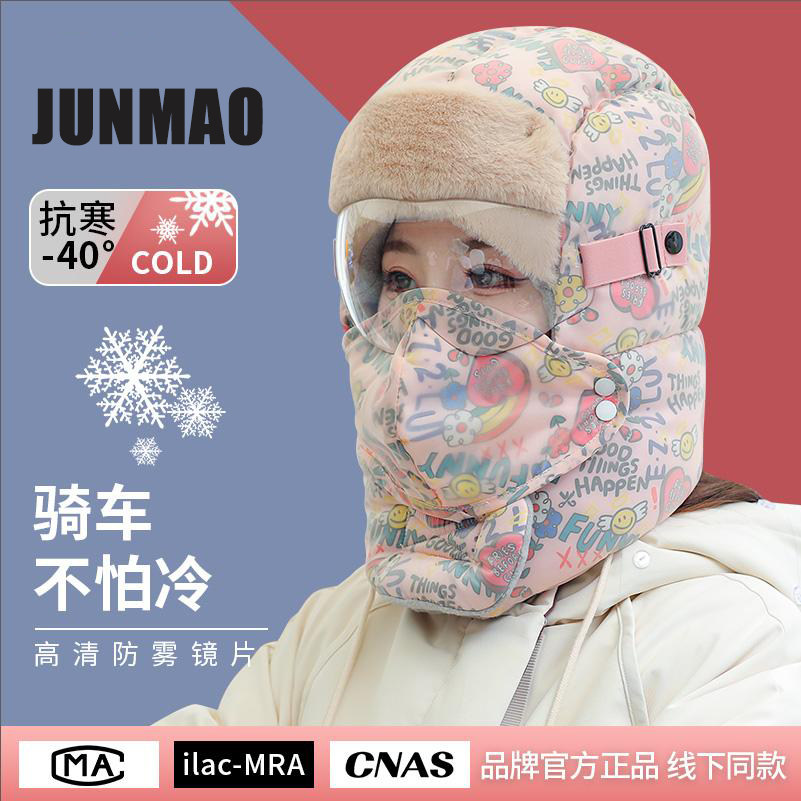 雷锋帽女生冬季新款骑行电动车保暖加绒加厚带防风护目镜盔型帽子