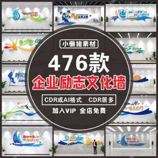 W097公司企业励志文化墙办公室标语口号致青春背景墙设计素材模板