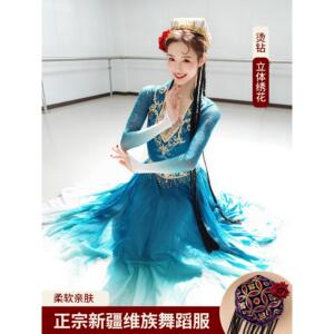 新款新疆维吾尔族大摆裙舞蹈演出服孔雀蓝渐变色艺考班级服练习裙