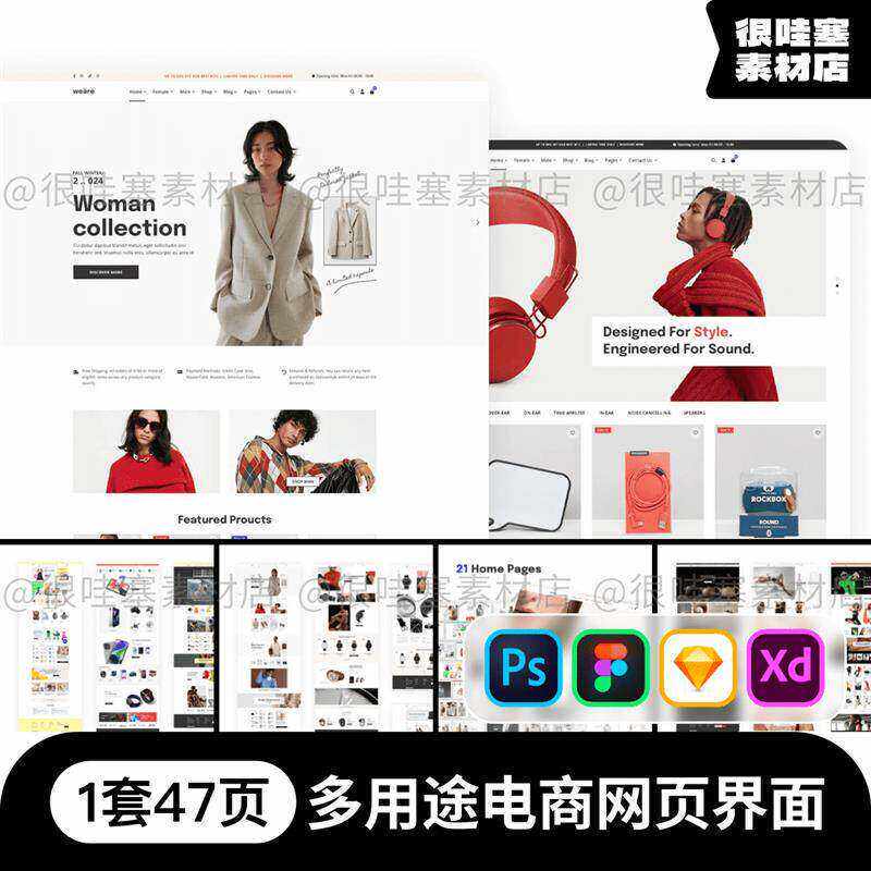 电商购物整套网页官网站UI界面PSD/Figma/Sketch/
