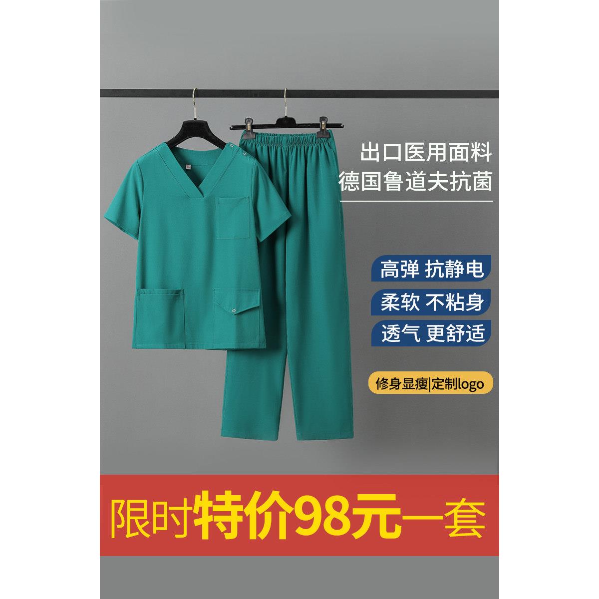 弹性洗手服手术室女速干手术服吸汗医用服口腔牙科工作服男刷手服