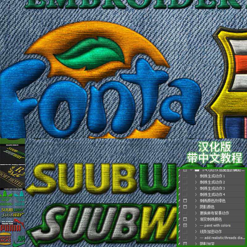 PS预设动作逼真刺绣平绣帽绣花效果设计滤镜插件图案特效一键生成