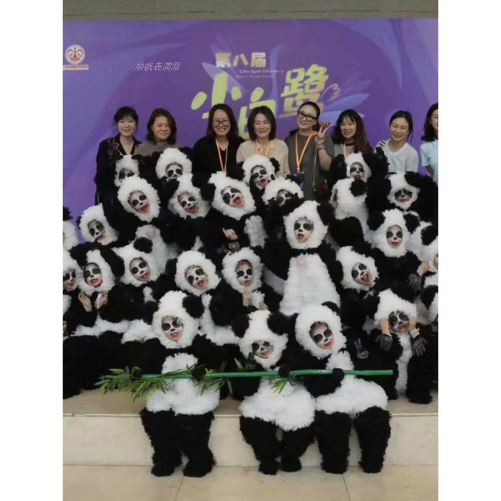 十三届小荷风采演出服宝儿熊猫儿童动物服幼儿园小学生舞蹈表演服
