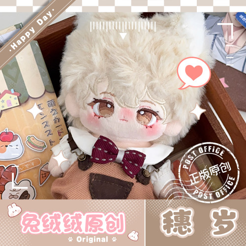 10cm无属性棉花娃娃官方正版正品