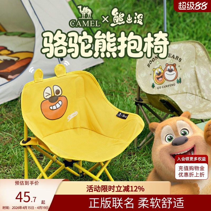 骆驼熊出没正版联名月亮椅户外露营折叠椅板凳钓鱼椅便携家用椅子