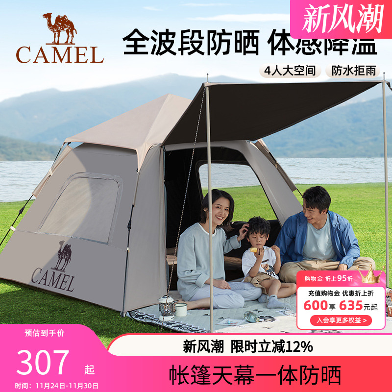 骆驼帐篷野营露营全套装备野外