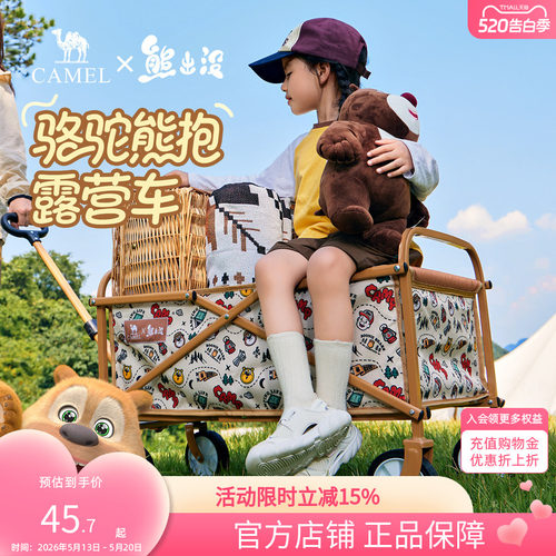 骆驼熊熊出没联名户外可折叠露营