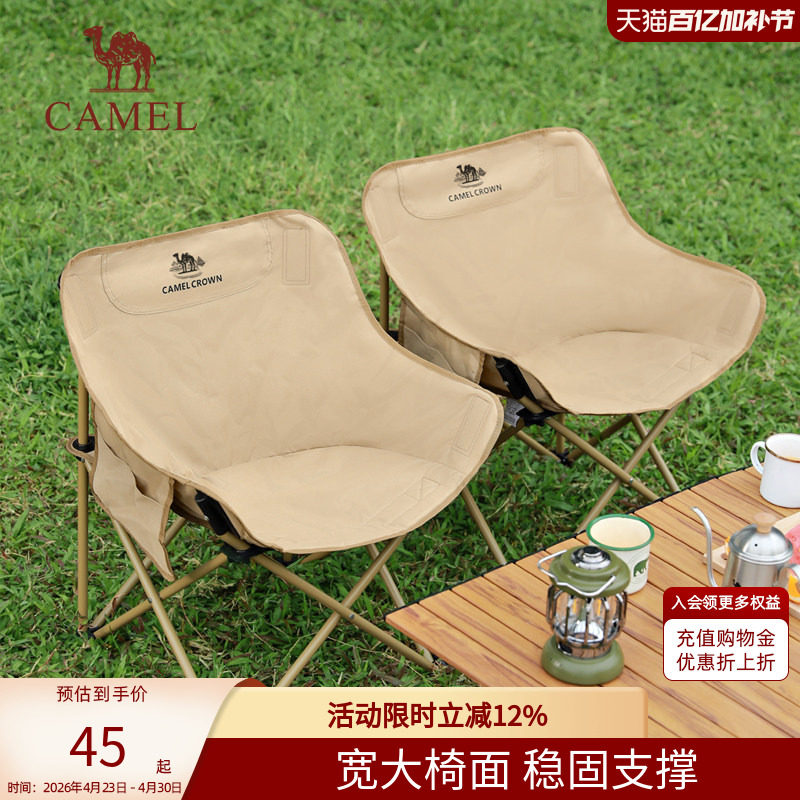 骆驼户外精致露营折叠椅便携式靠背钓鱼凳子导演椅躺椅懒人月亮椅