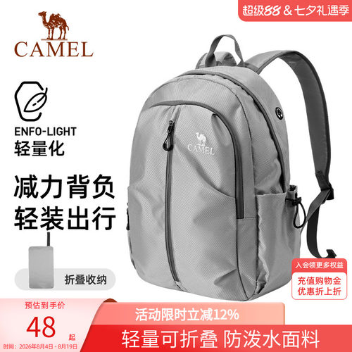 骆驼旅行大容量双肩包