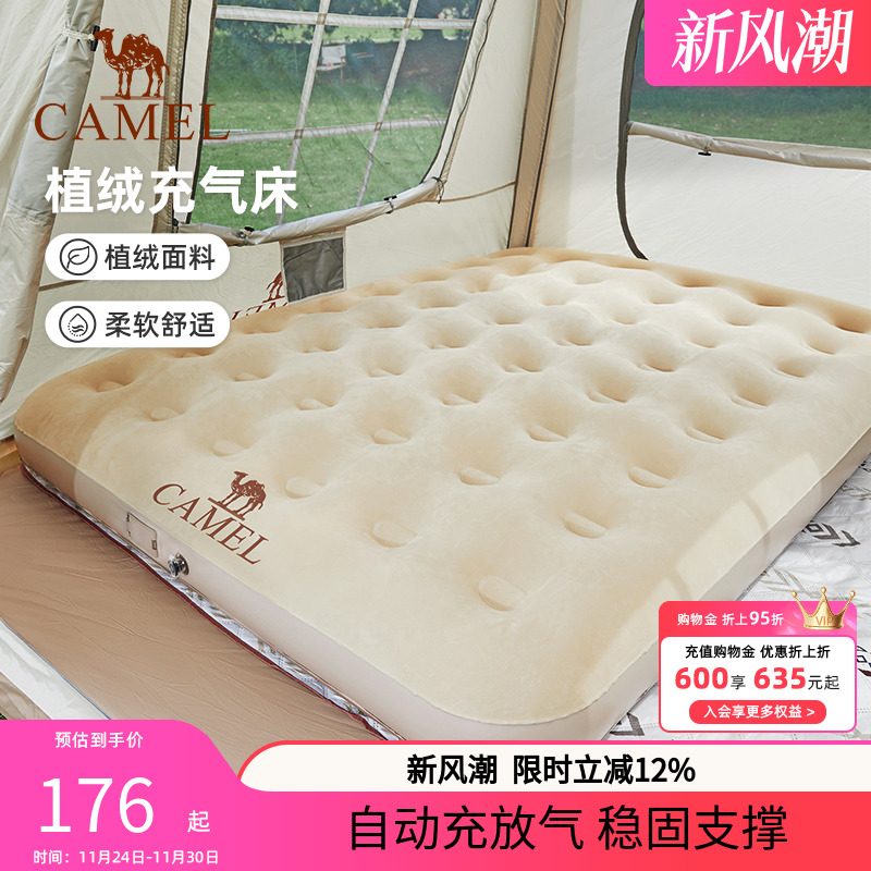 骆驼充气床垫户外帐篷加厚露营